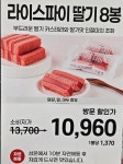 메고지고청주가경동점 | 메고지고 청주용암점