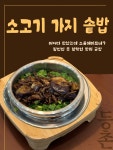 동륜등촌샤브칼국수진주칠암점 | 등촌샤브칼국수 진주역점