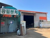광필분체
