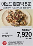 메고지고청주가경동점 | 메고지고 청주용암점