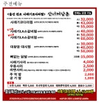 산너머남촌 울산동구주전점