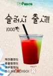 파스카헬스케어 | 파스카