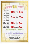 엑소바이옴메이약손테라피지점 - 동구 동부로30길 53 | 약손마사지 체형관리 안산점