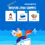 속초 배낚시체험 - 장군이호