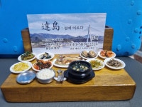섬에이르다.달도