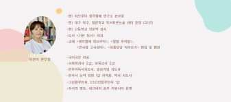하브루타 생각열매 연구소