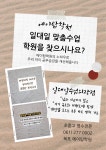 에이탑보습학원 | 에이탑학원