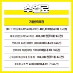내곡프린스턴수학교습소 | 프린수학교습소