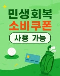위너 3D 골프연습장