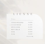 주식회사 리엔느코리아 | 리엔느