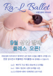 지니엘발레아카데미학원 | 라엘발레아카데미학원