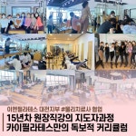 카이 필라테스 & 바레 관저점