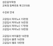 김성은음학학원 | 성은음악학원