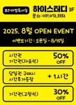 울진하이스터디 | 하이스터디