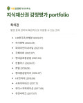 새봄감정평가사사무소