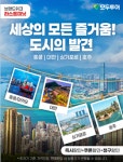 주식회사 투어페이스앤비즈 | 모두투어 비즈트립