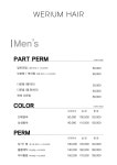 헤델헤어(산곡점) | 위리움헤어 산곡점