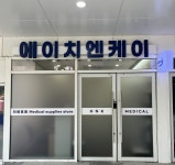 (주)엔케이맥스에이치앤디 | 에이치엔케이