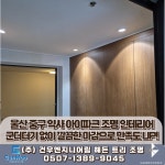 건우적산연구소 | 건우엔지니어링
