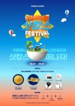 프렌즈스크린퀀텀대전렛슨3 | 프렌즈스크린 퀀텀 대전용문점