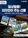 주식회사 투어페이스앤비즈 | 모두투어 비즈트립