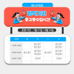 제스트독학플러스 | 제스트학원 영어&독서논술