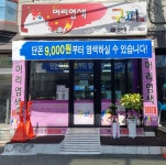 구피샵 전하점 | 구피샵 울산전하점