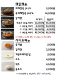 최가네감자탕보신탕 | 윤가네감자탕