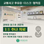 경희필한의원