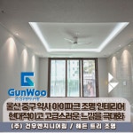 건우적산연구소 | 건우엔지니어링