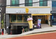 메가엠지씨커피안성중앙대 | 메가MGC커피 중대후문점
