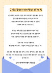 금빛사랑데이케어센터 시설 사진