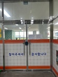 늘푸른한식부페