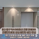건우적산사무소 | 건우엔지니어링