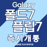 오휘 안산대리점 | SK텔레콤 안산우정대리점 본점