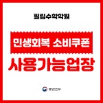 필립컬리짓학원 | 필립수학학원