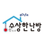 굿보일러-에어컨최저가 | 수상한난방 보일러 에어컨 원주점