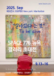 귀큰여우창작소 송파위례센터