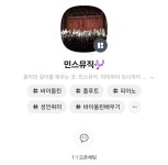 민스뮤직음악교습소
