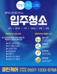 클린케어