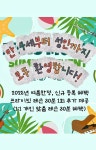 민스뮤직음악교습소