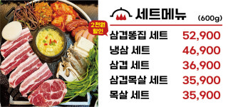 케이엠엘리경기광주점 | 솥뚜껑연가 경기광주점