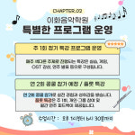 이화秀음악학원 | 이화음악학원