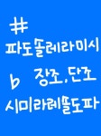 민스뮤직음악교습소