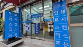 프린트매니아(양재점) | 우리동네프린트 클라피24 양재점