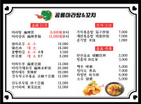 공룡마라탕앤꼬치3호점 | 공룡마라탕&꼬치 아라6호점