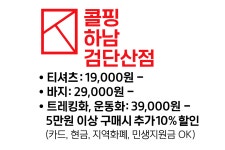 콜핑부천남부역점 | 콜핑 경기검단산점