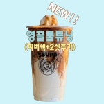 써니사이드업SSUPP쌉 | 써니사이드업 쌉