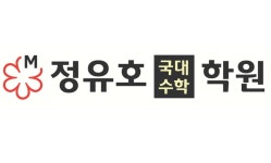 에스대수학학원 | 정유호국대수학학원