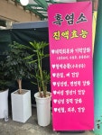 신태인백두산건강원 | 태일건강원